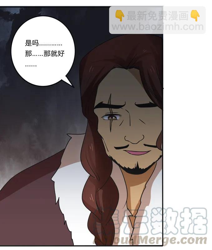 《女装大佬养成记》198 心悦的女子 第22页