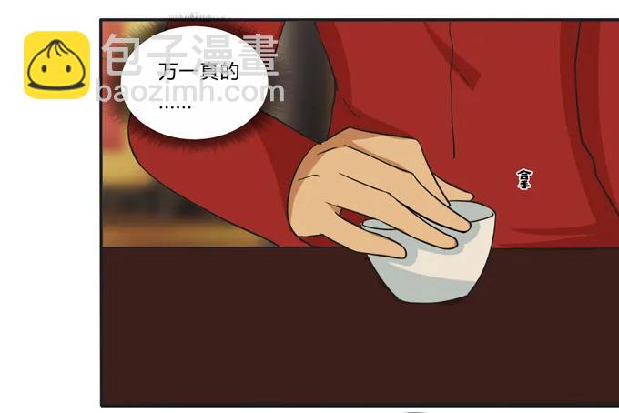 《女装大佬养成记》198 心悦的女子 第27页