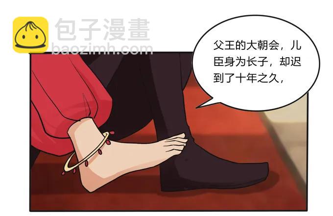 《女装大佬养成记》198 心悦的女子 第2页