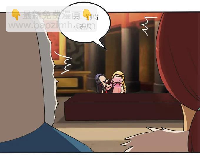 《女装大佬养成记》198 心悦的女子 第30页