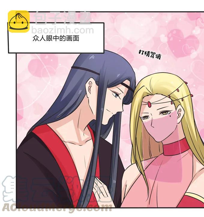 《女装大佬养成记》198 心悦的女子 第31页