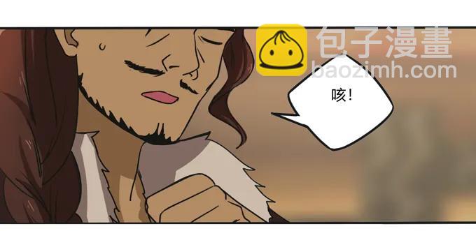《女装大佬养成记》198 心悦的女子 第32页