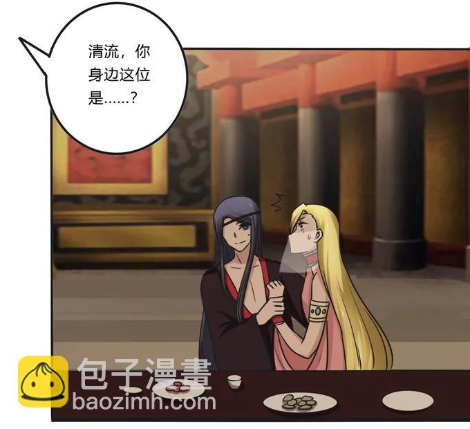 《女装大佬养成记》198 心悦的女子 第33页