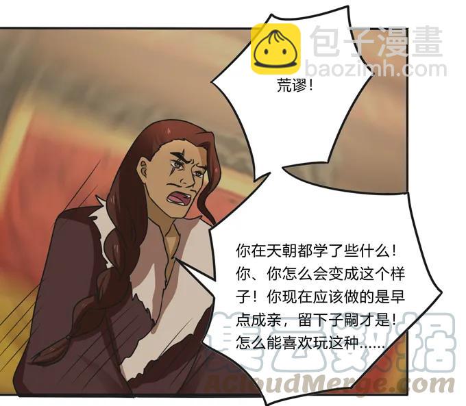 《女装大佬养成记》198 心悦的女子 第37页