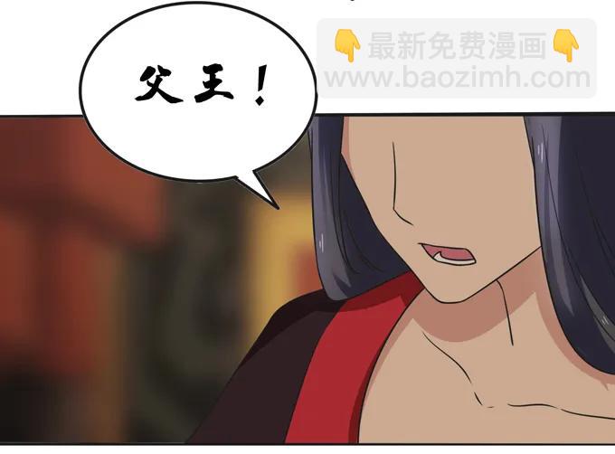 《女装大佬养成记》198 心悦的女子 第38页