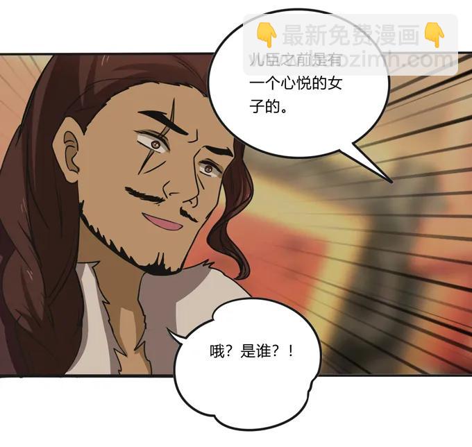 《女装大佬养成记》198 心悦的女子 第39页