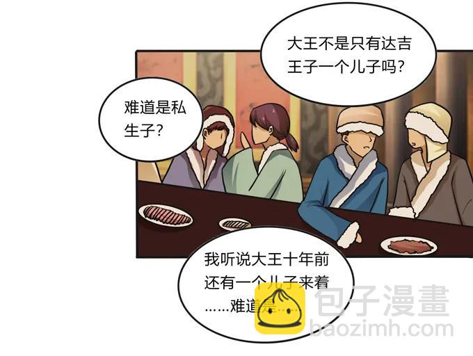 《女装大佬养成记》198 心悦的女子 第3页