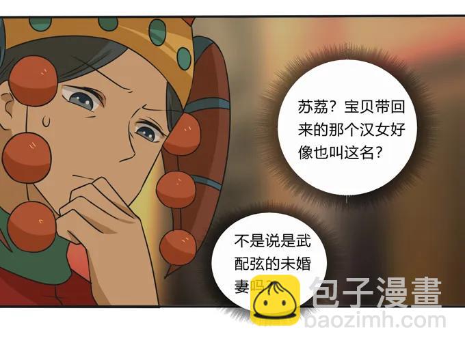 《女装大佬养成记》198 心悦的女子 第41页
