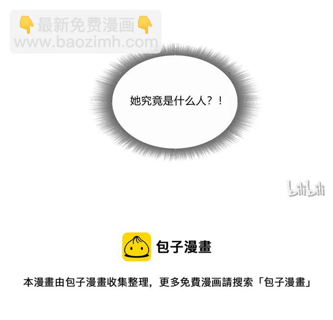 《女装大佬养成记》198 心悦的女子 第42页