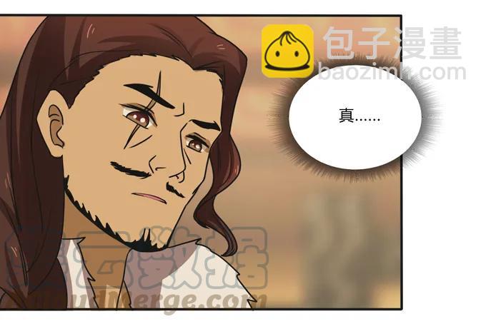 《女装大佬养成记》198 心悦的女子 第4页