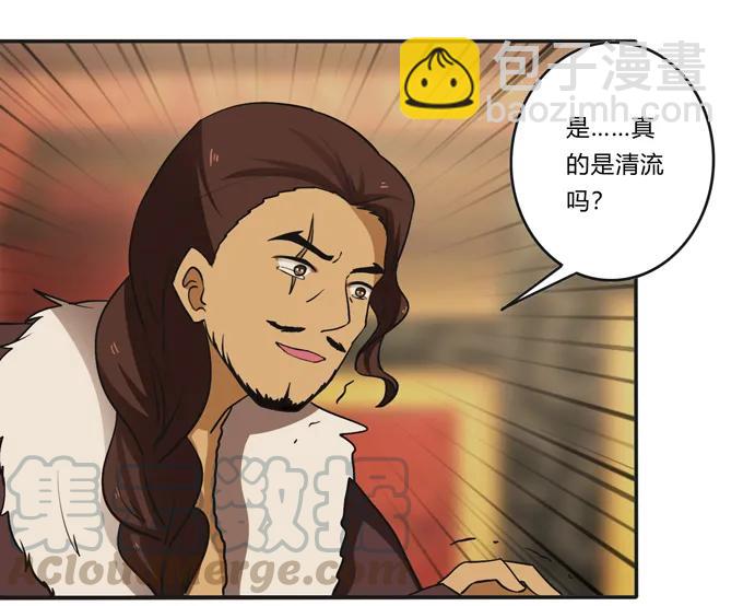 《女装大佬养成记》198 心悦的女子 第7页