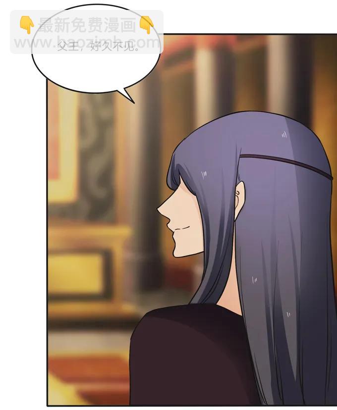 《女装大佬养成记》198 心悦的女子 第8页