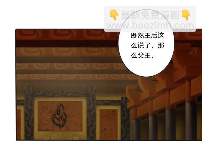 《女装大佬养成记》201 狼神祭祀 第2页
