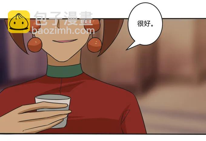 《女装大佬养成记》201 狼神祭祀 第6页