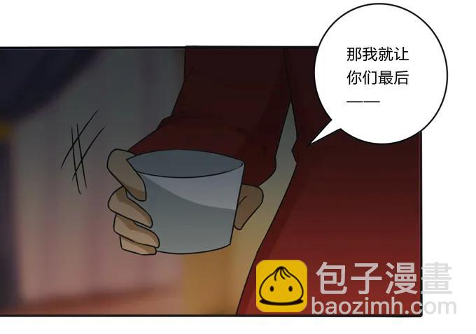 《女装大佬养成记》201 狼神祭祀 第8页