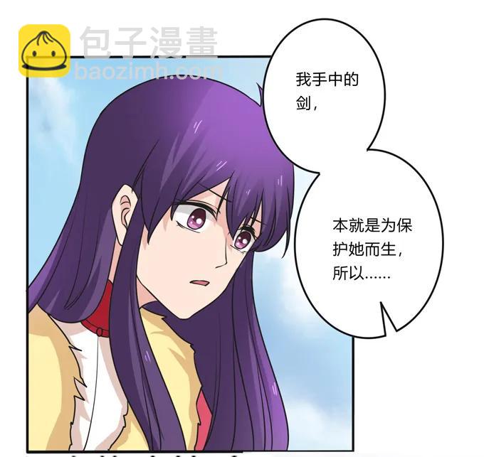 《女装大佬养成记》202 找到你了 第11页