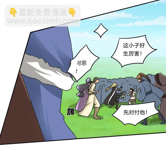 《女装大佬养成记》202 找到你了 第20页