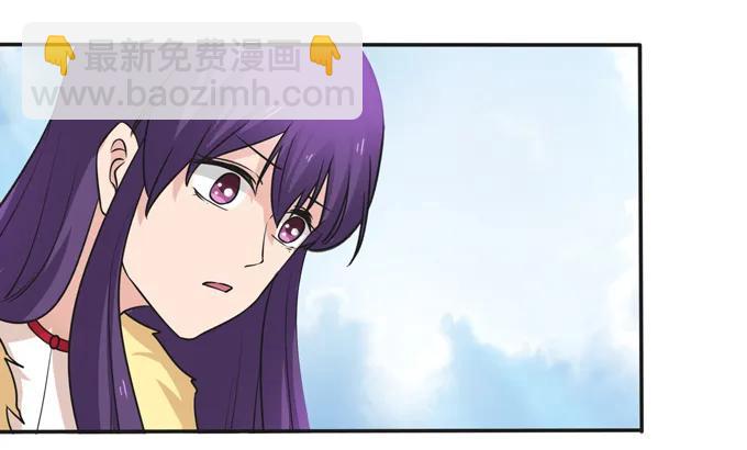 《女装大佬养成记》202 找到你了 第21页