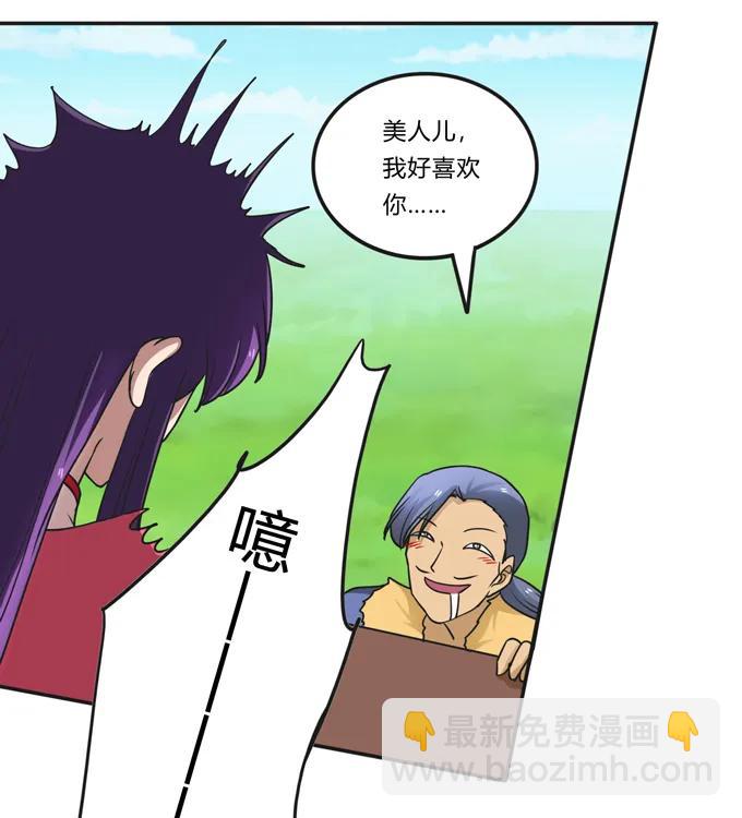 《女装大佬养成记》202 找到你了 第23页