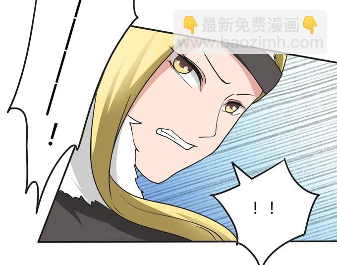 《女装大佬养成记》202 找到你了 第24页