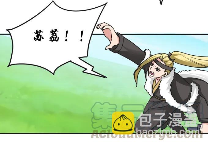 《女装大佬养成记》202 找到你了 第25页