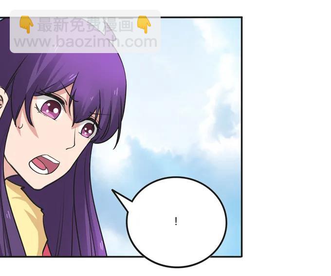 《女装大佬养成记》202 找到你了 第26页
