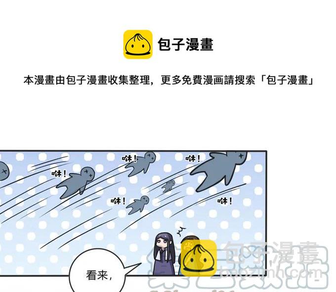 《女装大佬养成记》202 找到你了 第34页