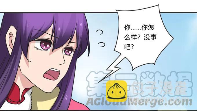 《女装大佬养成记》202 找到你了 第37页