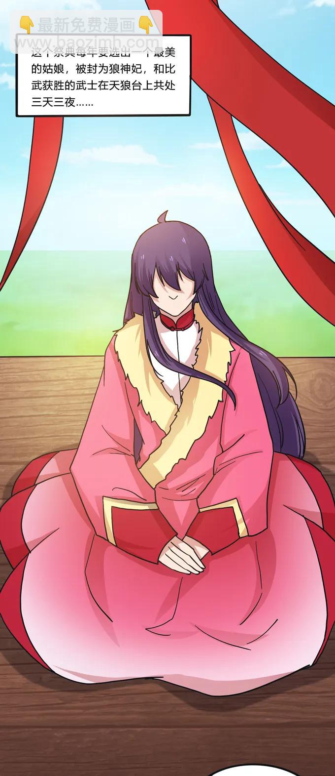 《女装大佬养成记》202 找到你了 第3页