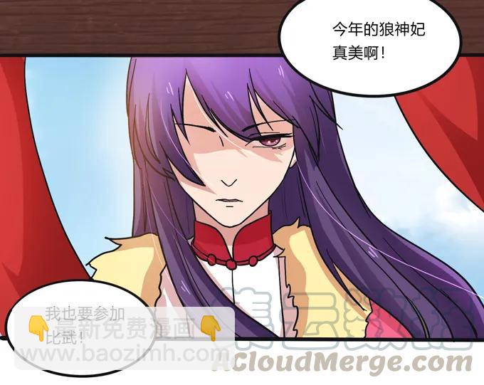《女装大佬养成记》202 找到你了 第4页