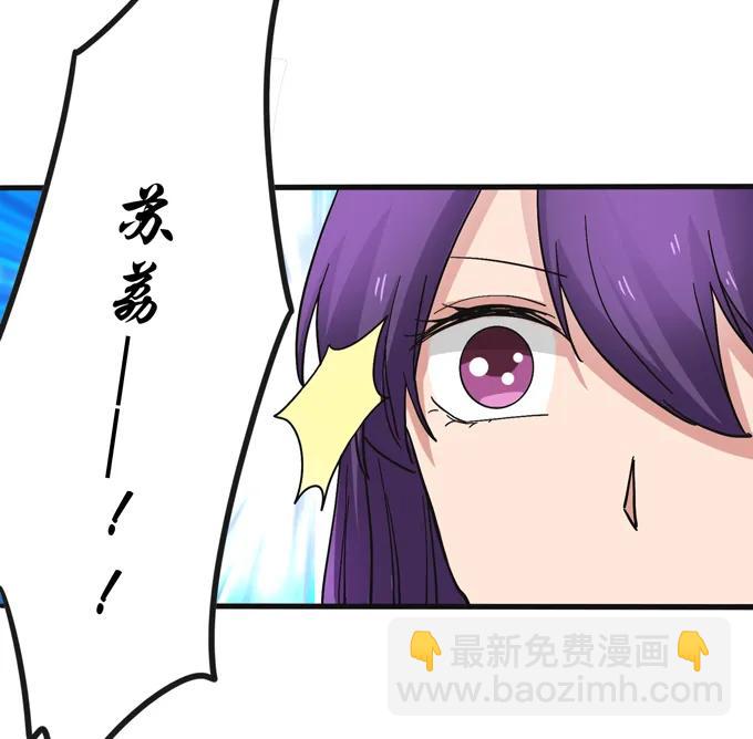 《女装大佬养成记》202 找到你了 第6页