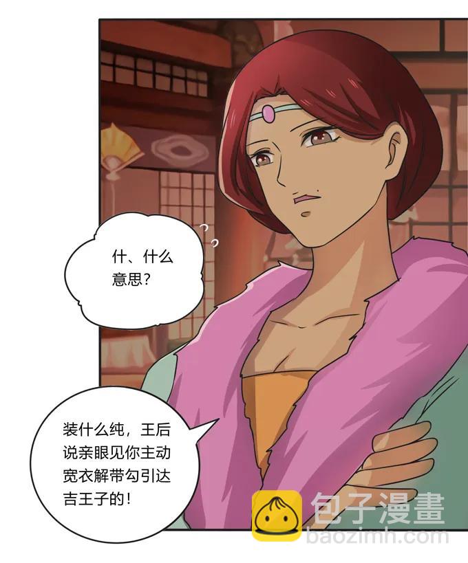 《女装大佬养成记》活动 200+活动 第14页
