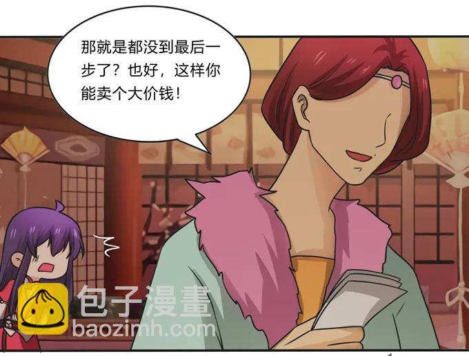《女装大佬养成记》活动 200+活动 第23页