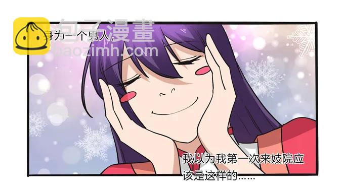 《女装大佬养成记》活动 200+活动 第2页