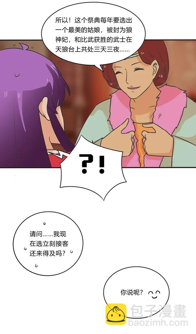 《女装大佬养成记》活动 200+活动 第42页