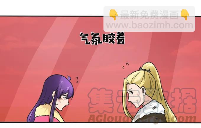 《女装大佬养成记》203 祭祀活动进行时 第10页