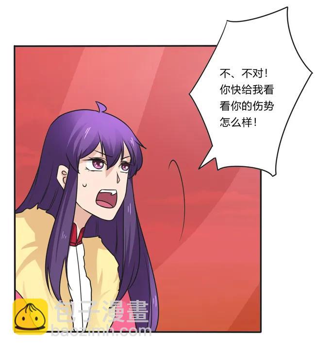 《女装大佬养成记》203 祭祀活动进行时 第11页