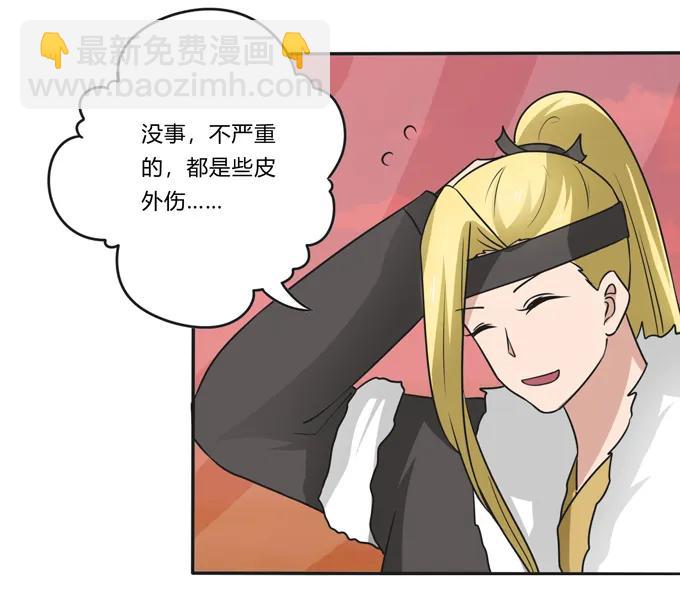 《女装大佬养成记》203 祭祀活动进行时 第12页