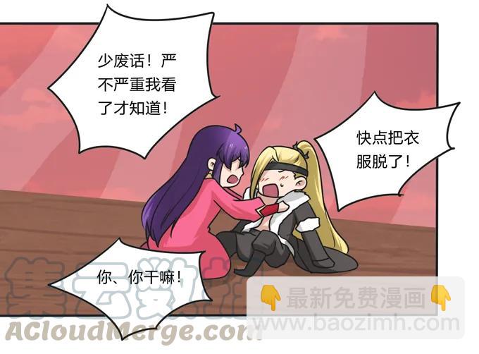 《女装大佬养成记》203 祭祀活动进行时 第13页