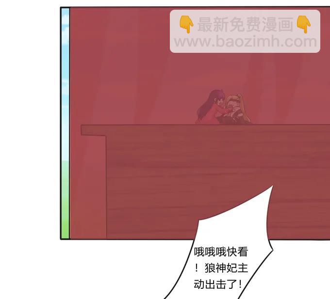《女装大佬养成记》203 祭祀活动进行时 第14页