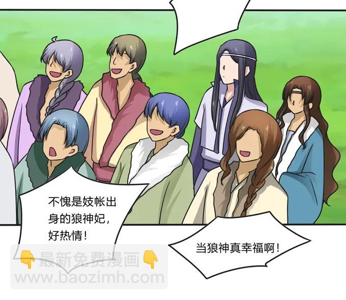 《女装大佬养成记》203 祭祀活动进行时 第15页