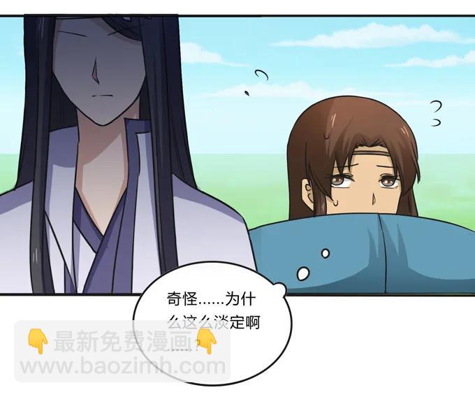 《女装大佬养成记》203 祭祀活动进行时 第17页