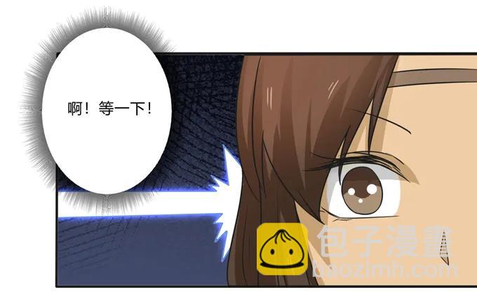 《女装大佬养成记》203 祭祀活动进行时 第18页