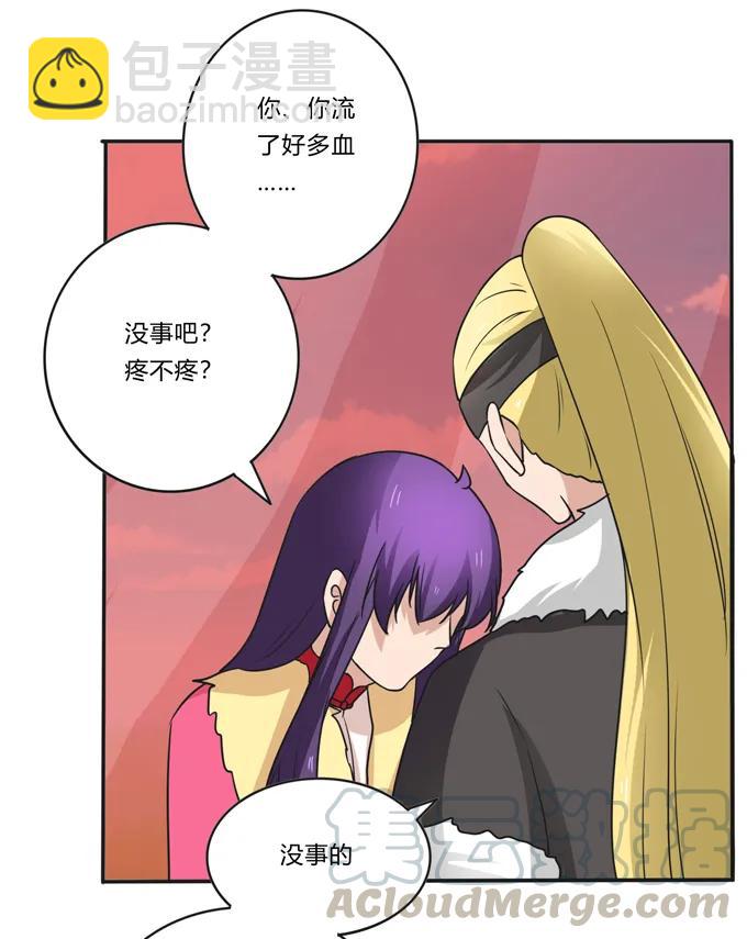 《女装大佬养成记》203 祭祀活动进行时 第25页