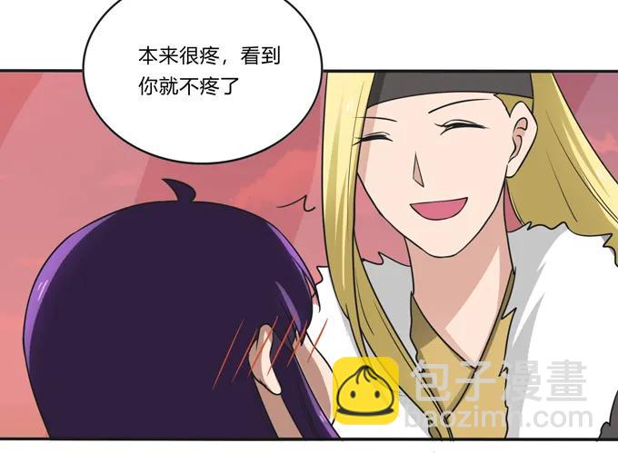 《女装大佬养成记》203 祭祀活动进行时 第26页