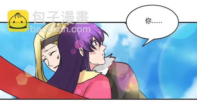 《女装大佬养成记》203 祭祀活动进行时 第2页