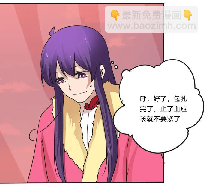 《女装大佬养成记》203 祭祀活动进行时 第32页
