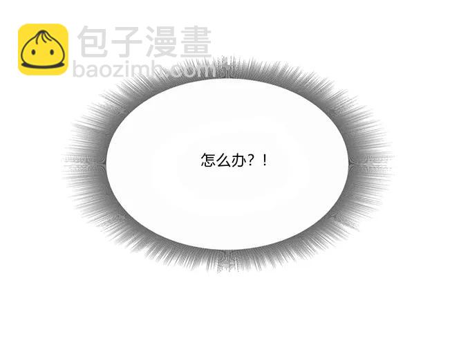 《女装大佬养成记》203 祭祀活动进行时 第36页
