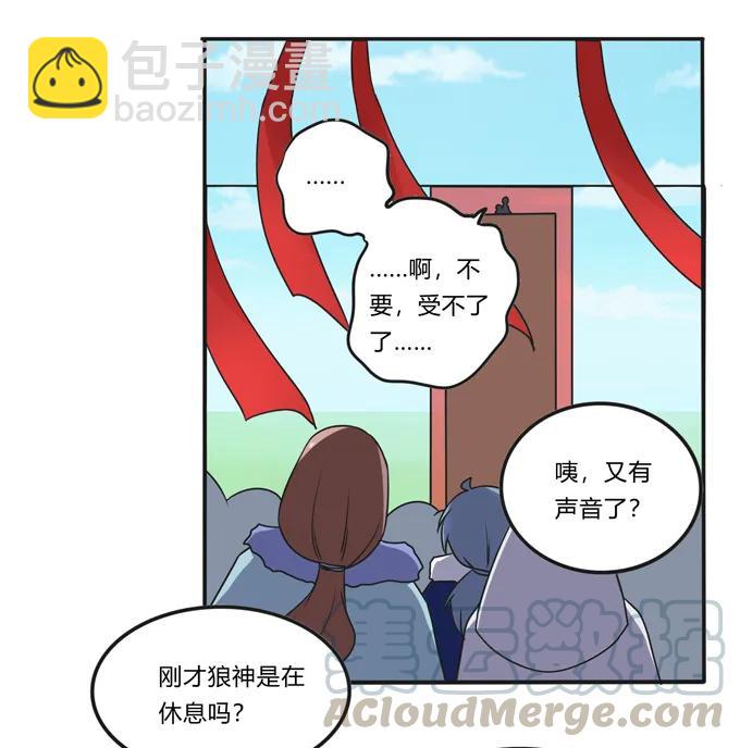 《女装大佬养成记》203 祭祀活动进行时 第37页