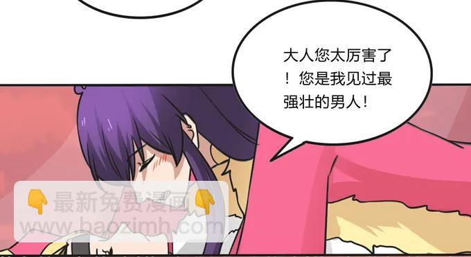 《女装大佬养成记》203 祭祀活动进行时 第38页